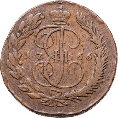 купить 5 копеек 1766 ММ