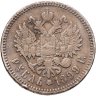 Купить 1 рубль 1899 ФЗ