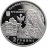 Купить Украина 2 гривны 2014 "Анна Ярославна"
