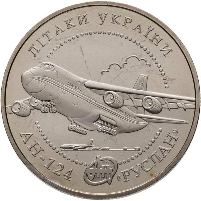 купить Украина 5 гривен 2005 "Самолеты Украины - АН-124 "Руслан""