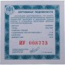 Купить 1 рубль 2024 "Вооруженные Силы - Войска радиоэлектронной борьбы. Комплекс РЭБ "Инфауна" с сертификатом