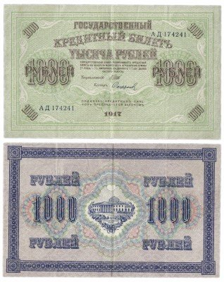 Купить 1000 рублей 1917 кассир Софронов, выпуск Временного правительства