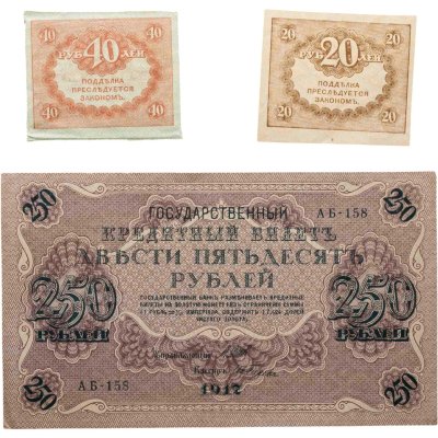 купить Набор из 3-х банкнот 1917 года (20, 40, 250 рублей) образца Временного Правительства