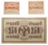 Купить Набор из 3-х банкнот 1917 года (20, 40, 250 рублей) образца Временного Правительства