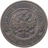 Купить 2 копейки 1905 СПБ