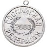 Купить Жетон "Прощай школа 2000"