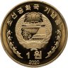 Купить Северная Корея 1 вона 2020 Спутник Кванмёнсон-2