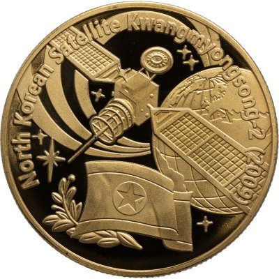 купить Северная Корея 1 вона 2020 Спутник Кванмёнсон-2