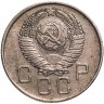 Купить 20 копеек 1957