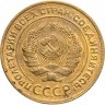 Купить 5 копеек 1929
