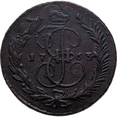 купить 5 копеек 1763 ММ