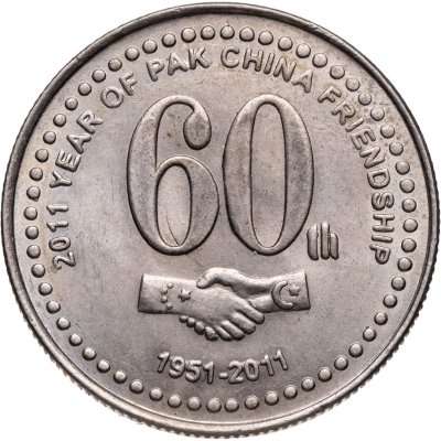 купить Пакистан 20 рупий (rupees) 2011 60 лет Пакистано-Китайской дружбе