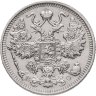 Купить 15 копеек 1914 СПБ-ВС