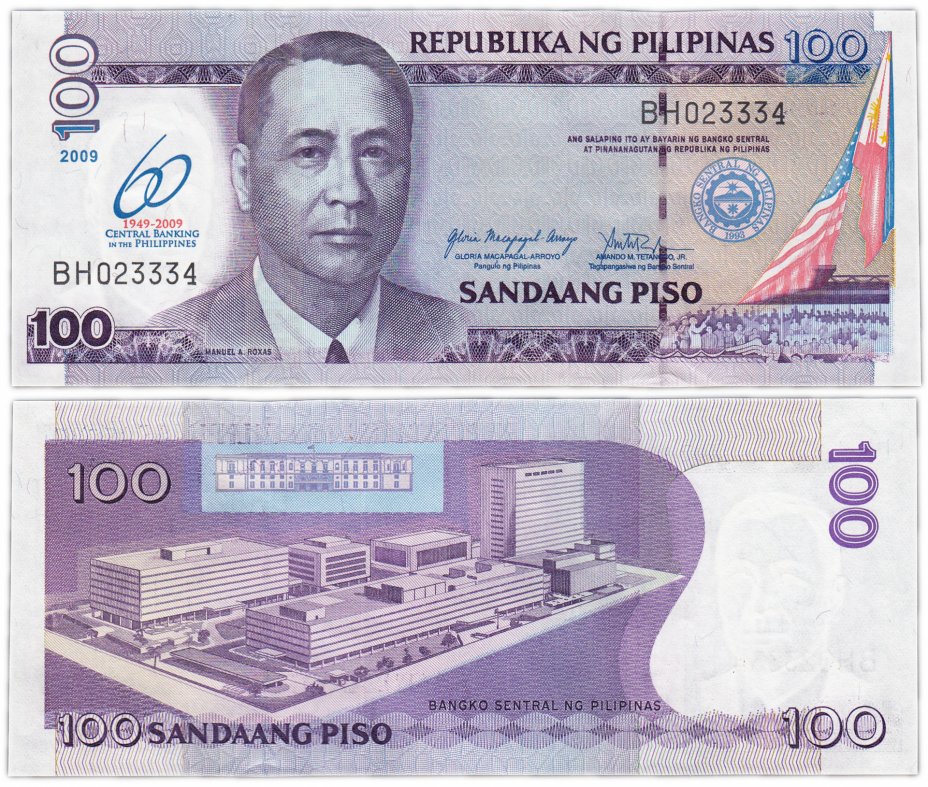 купить Филиппины 100 песо 2009 год Pick 202  (60 лет Центральному Банку)