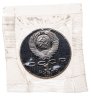 Купить 1 рубль 1990  130 лет со дня рождения русского писателя А. П. Чехова