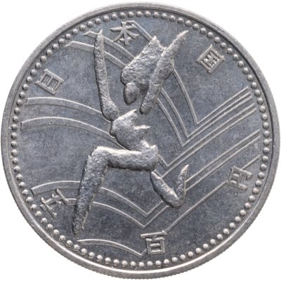 купить Япония 500 йен (yen) 1994 "12-е Азиатские игры, Прыжки"