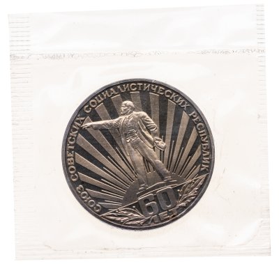 купить 1 рубль 1982 Proof "60 лет образования СССР" Запайка (Стародел)