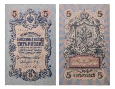 купить 5 рублей 1909 управляющий Шипов, кассир Барышев