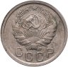 Купить 15 копеек 1936