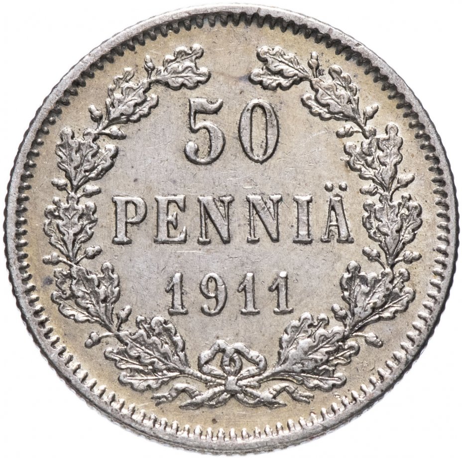 купить 50 пенни 1911 L, монета для Финляндии