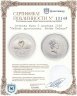 Купить Острова Кука 2 доллара 2008 "Любовь драгоценна. Белые Лебеди"