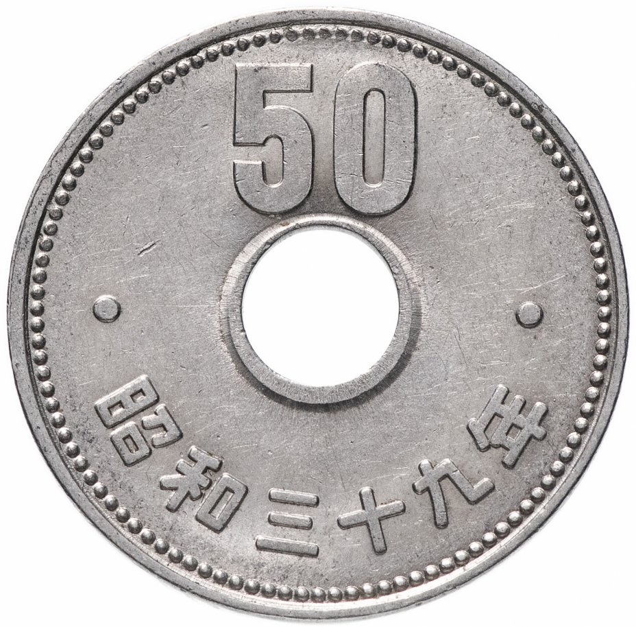 купить Япония 50 йен (yen) 1964