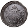 Купить 5 копеек 1803 КМ