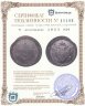 Купить 5 копеек 1803 КМ