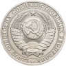 Купить 1 рубль 1989