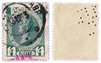 купить 14 копеек 1913 (Екатерина II) из серии "300 лет дому Романовых" с перфорацией