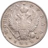 Купить 1 рубль 1818 СПБ-ПС орёл образца 1818 г., хвост орла длиннее