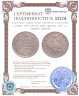 Купить 1 рубль 1818 СПБ-ПС орёл образца 1818 г., хвост орла длиннее