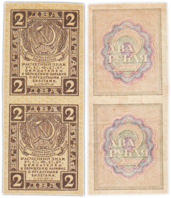 купить 2 рубля 1919 водяной знак "Ромбы" сцепка 2 банкнот (Pick 107.1)