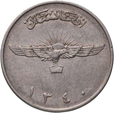 купить Афганистан 2 афгани (afghanis) 1961