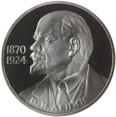 купить 1 рубль 1985 Proof 115-летие со дня рождения В. И. Ленина стародел