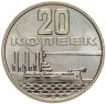 Купить 20 копеек 1967 "50 лет Советской власти" Наборная