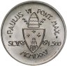 Купить Ватикан 500 лир 1975 "Лето Господне"