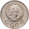 Купить 10 копеек 1946