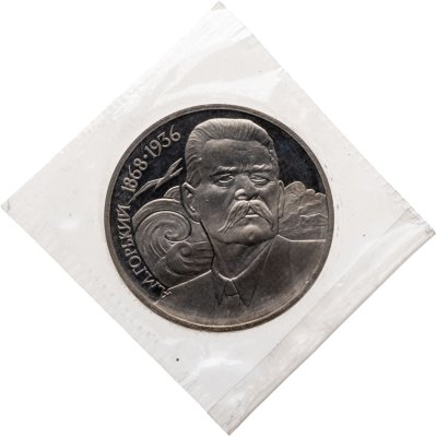 купить 1 рубль 1988 Proof "120 лет со дня рождения русского советского писателя А. М. Горького", в запайке