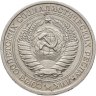 Купить 1 рубль 1977