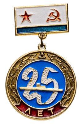 купить Знак "Флот ВМФ. Подводная лодка 25 лет" СССР