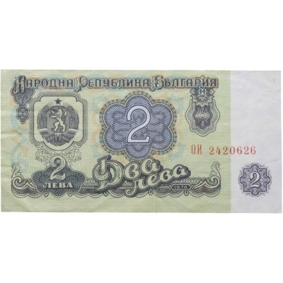 купить Болгария 2 лева 1974 (Pick 94)