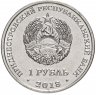 Купить Приднестровье 1 рубль 2018 "Красная книга - Черепаха болотная"