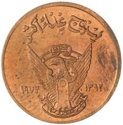 купить Судан 5 миллимов (milliemes) 1972 ФАО - Продовольственная программа