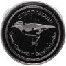 Купить Жетон Великобритания 2018 "Сапфировый юбилей Елизаветы II" в конверте с марками