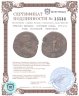 Купить Римская империя, Септимий Север, 193-211 годы, Сестерций. (Виктория)