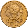 Купить 2 копейки 1953