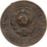 Купить 3 копейки 1935 старый тип