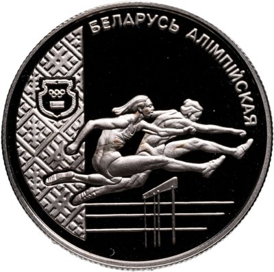 купить Беларусь 1 рубль 1998 "Беларусь Олимпийская - Легкая атлетика - бег с препятствиями"