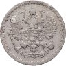 Купить 10 копеек 1905 СПБ-АР